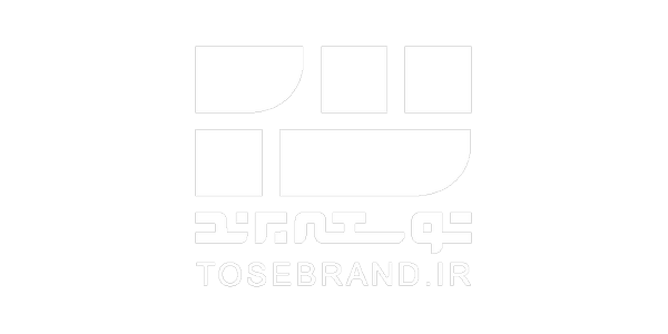 توسعه برند