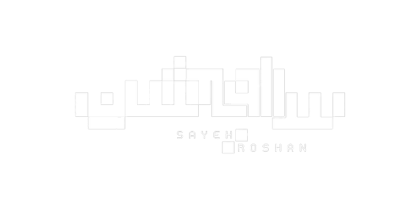 سایه روشن